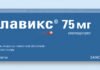 плавикс
